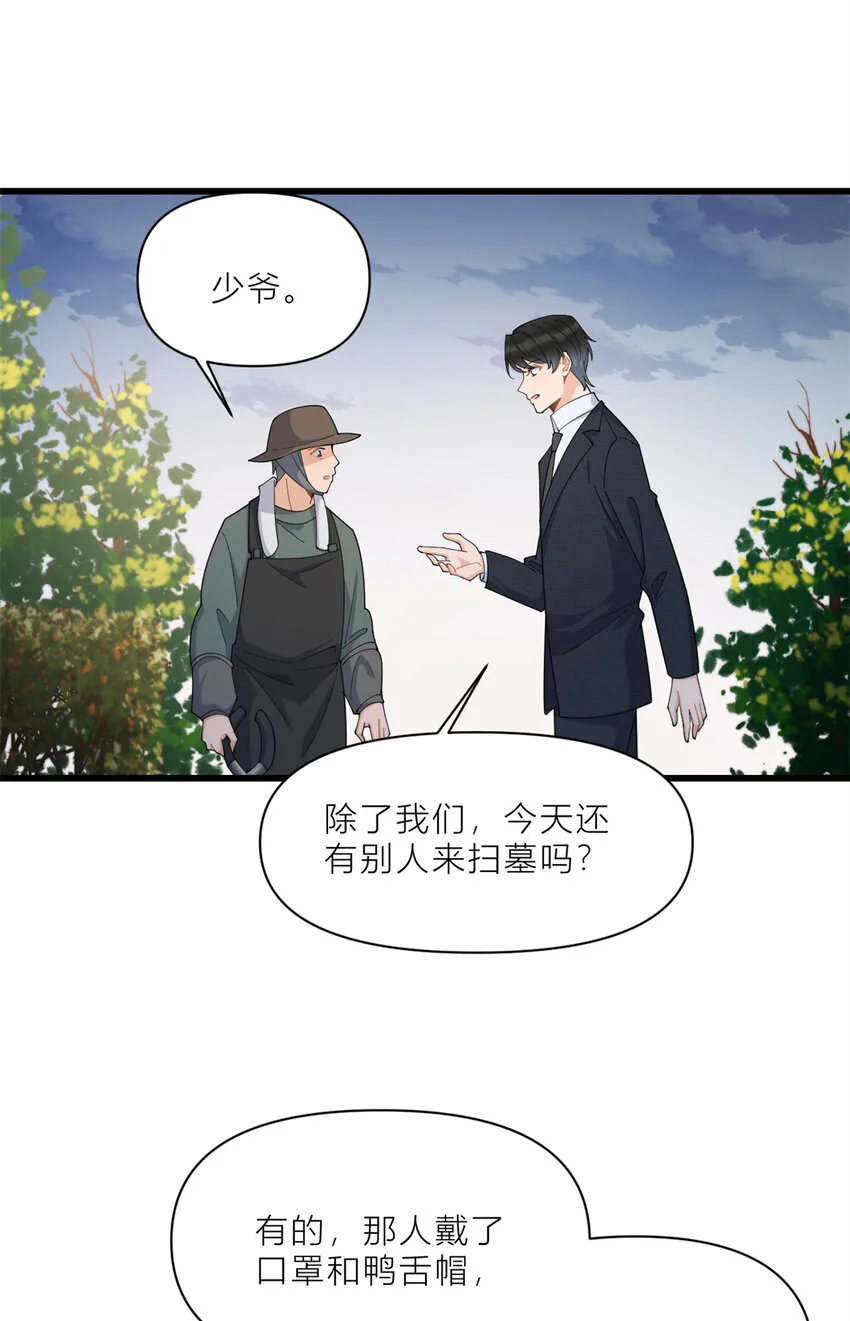 第188话 父亲还活着？10