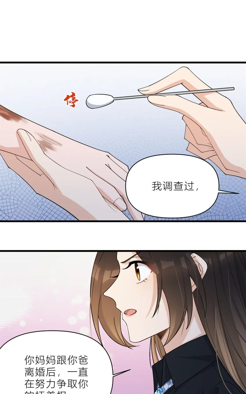 第185话 逃离他的魔爪！18