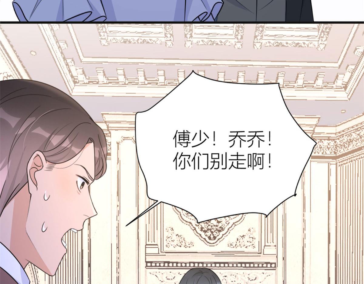 第93话 我就是傅南礼101