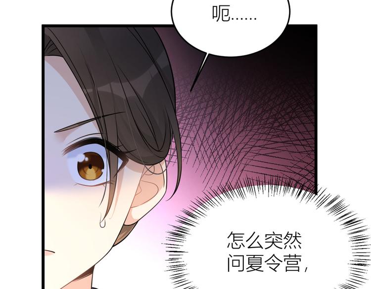 第18话 不可以骗我57