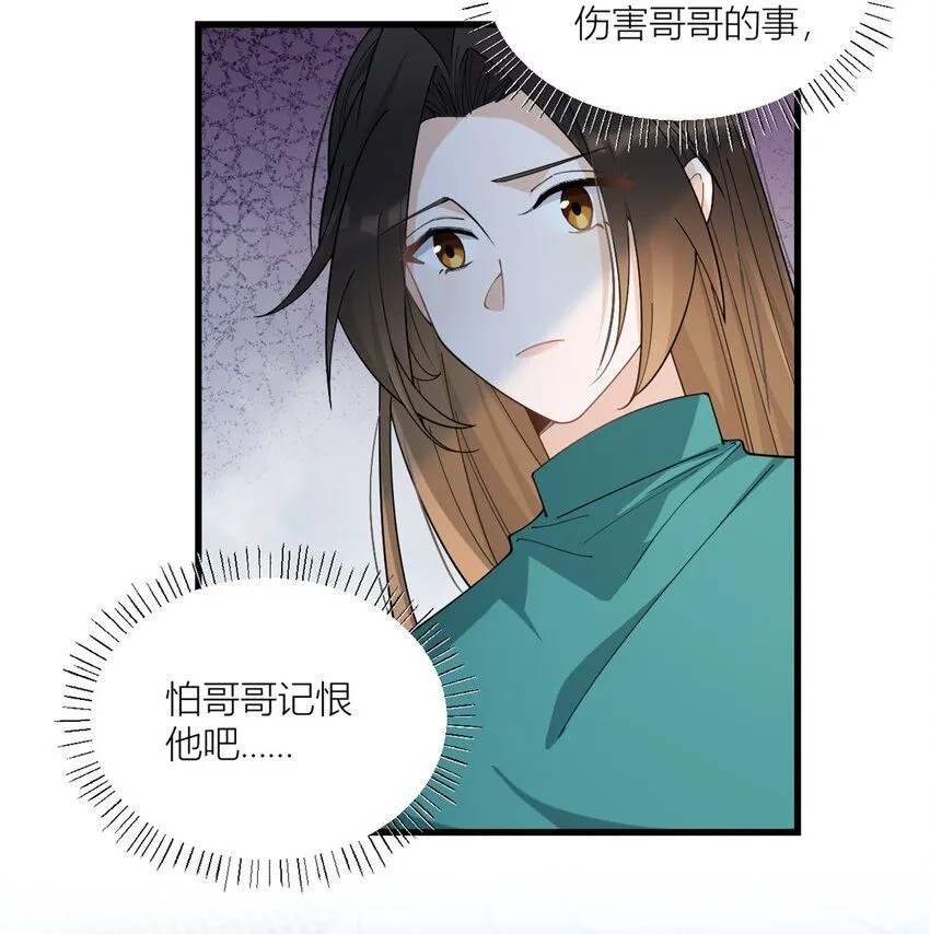 第178话 我愿意把一切都给你10