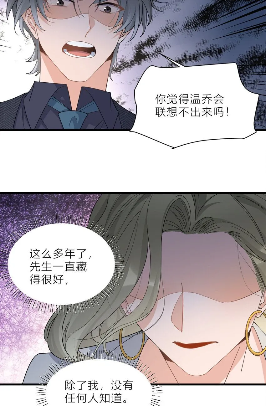 第184话 姐姐别走……24