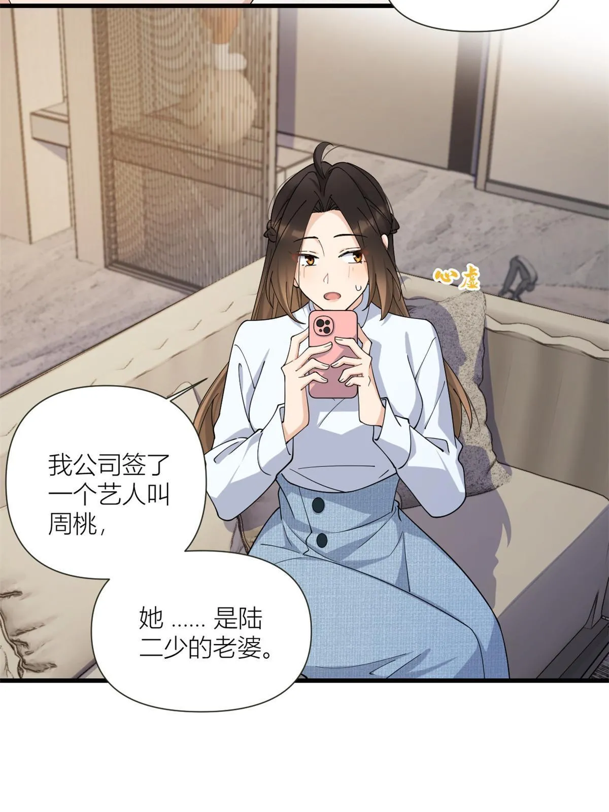 第163话 让我尝尝味道10