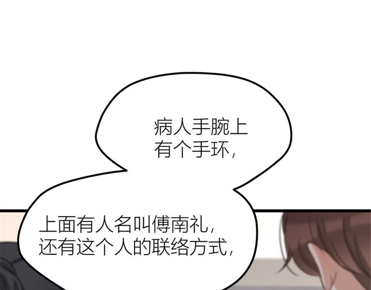 第33话 你对温乔做了什么？54