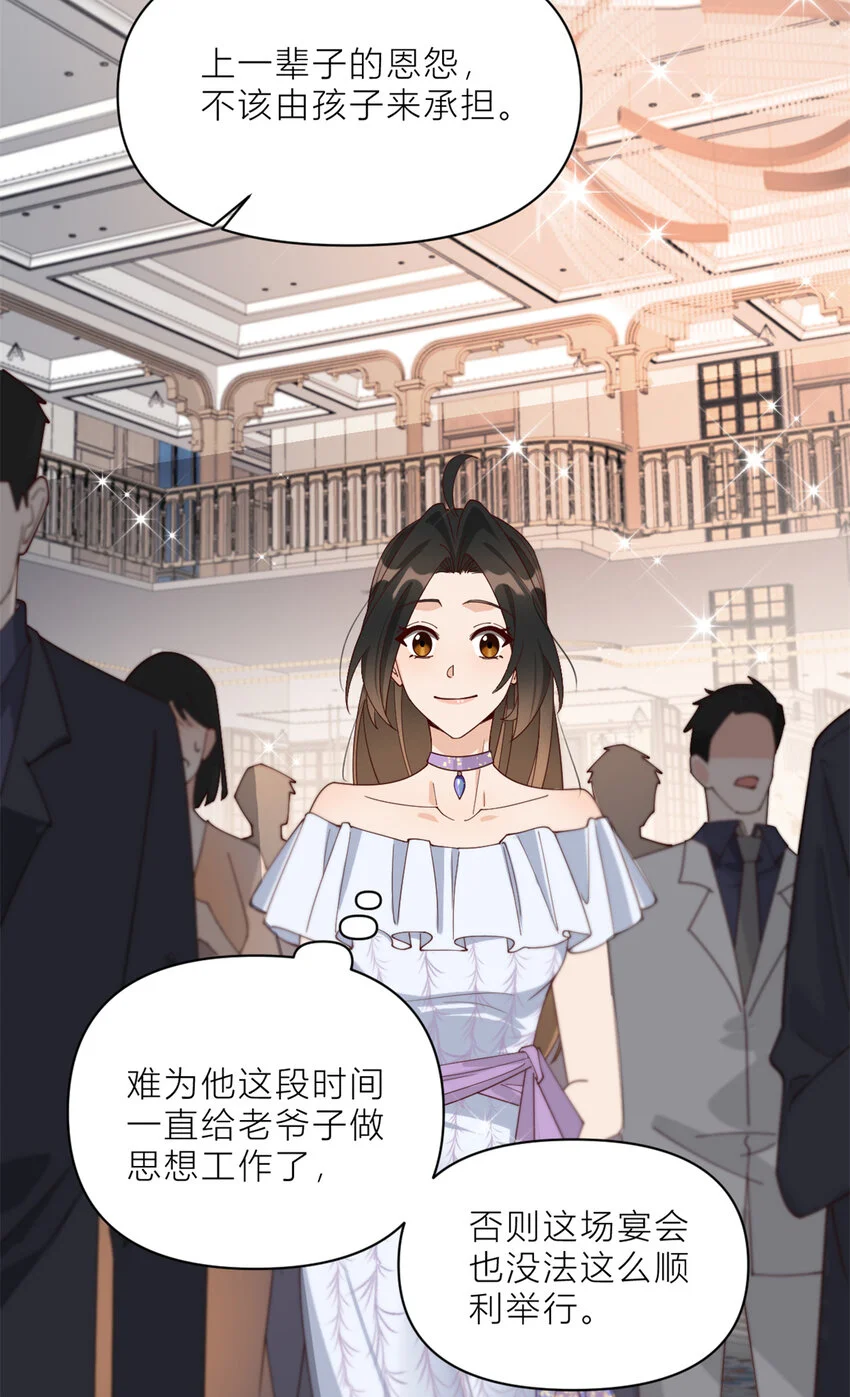 第187话 正式加入这个家13