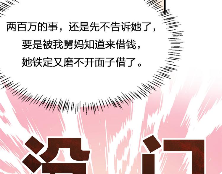 第25话 你有意见？76
