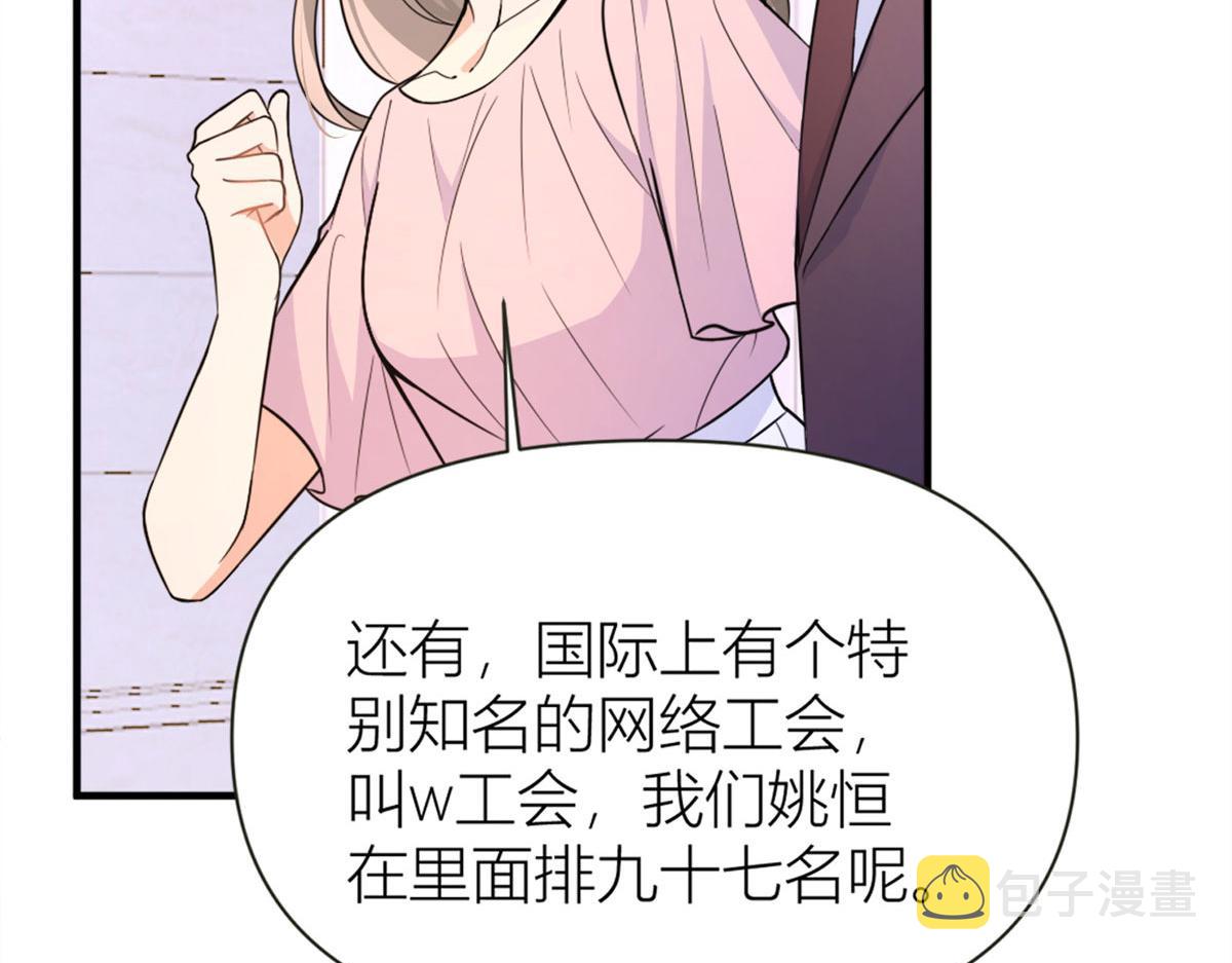 第85话 小骗子28