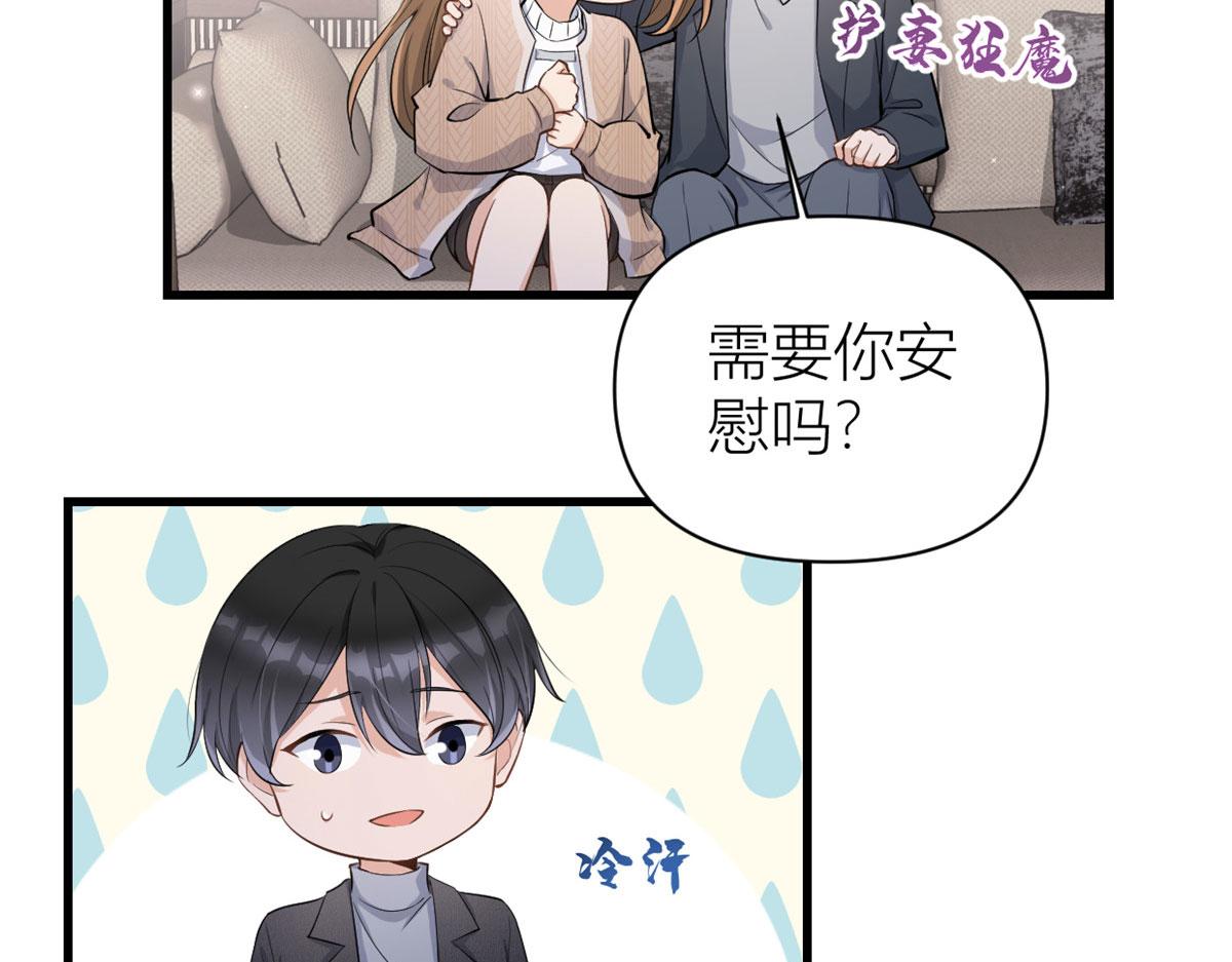 第118话 傅南礼又醋啦40