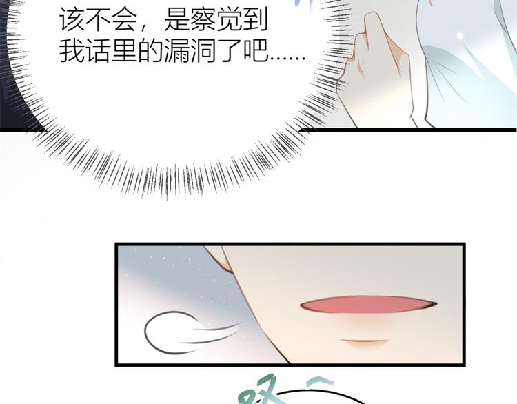 第5话 我们谈了多久了？75