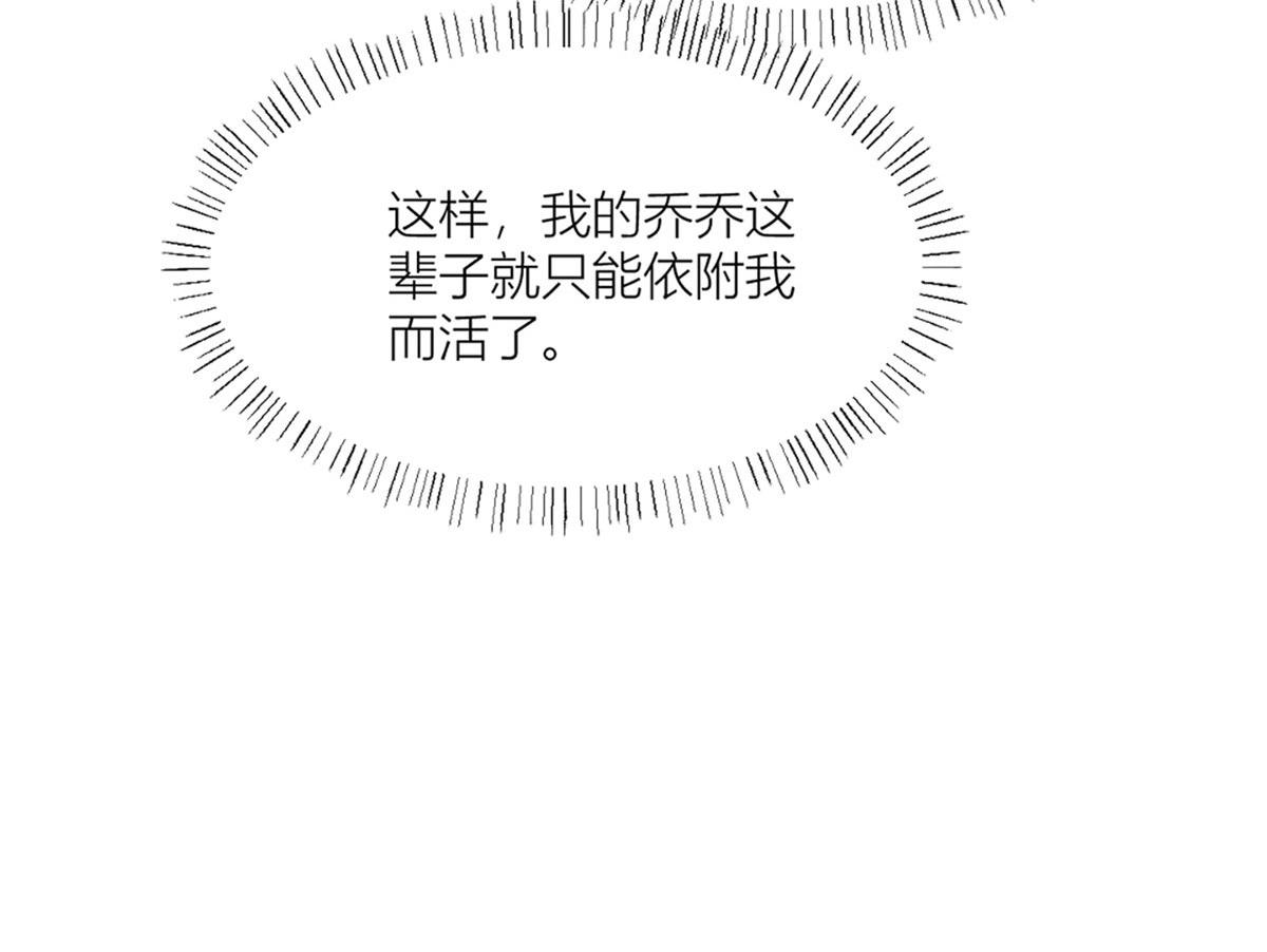 第99话 ”自私“的傅南礼83