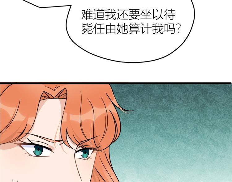 第42话 滚出温家！80