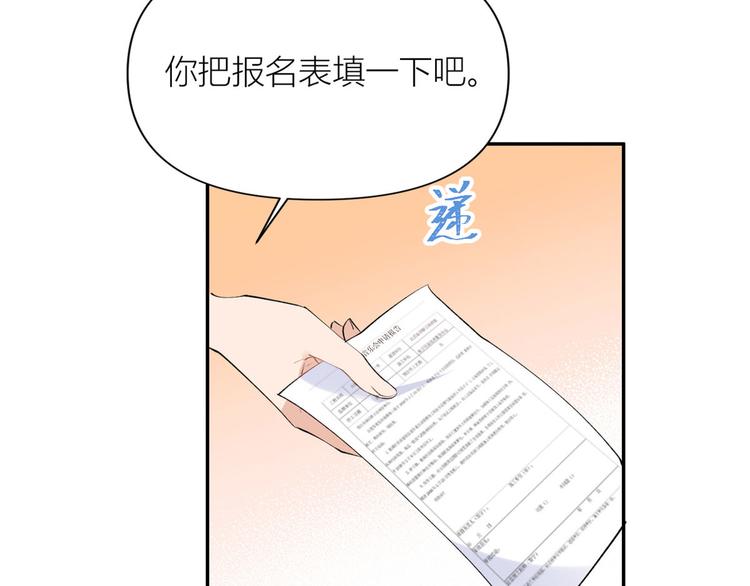 第53话 爱上了吧？88