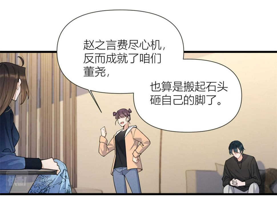 第159话 拿回男一号！90