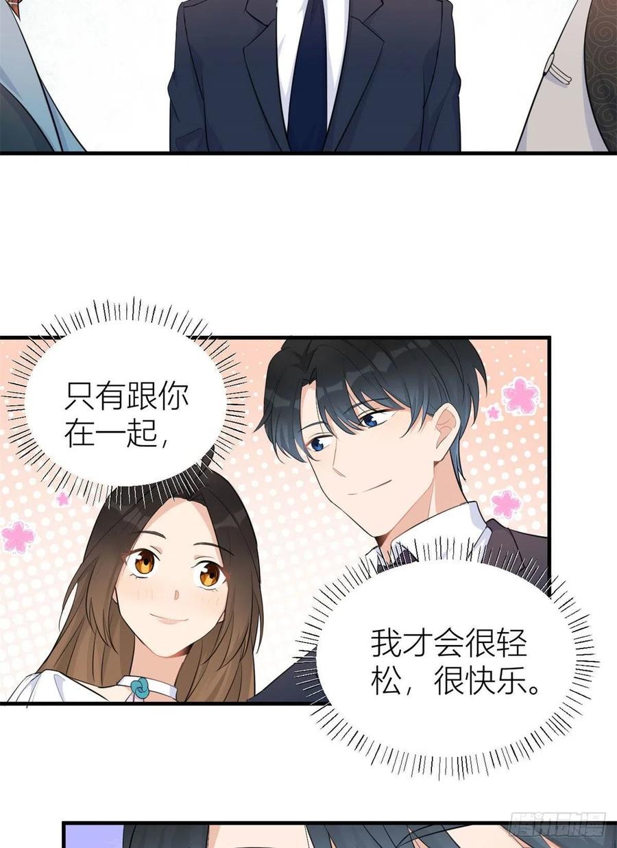 第68话 乔乔是我的光17