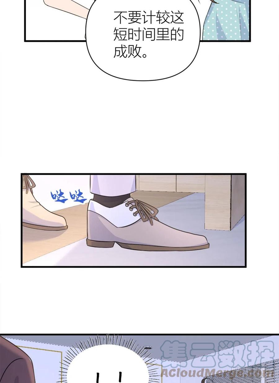 第69话 新人物登场16