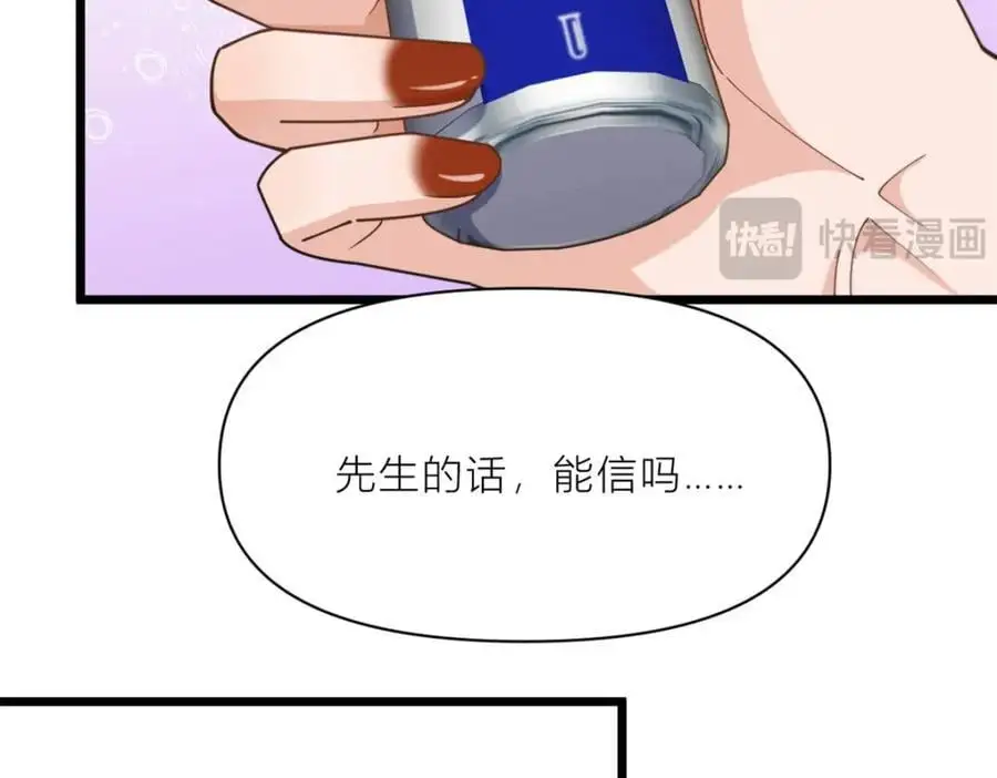 第198话 除了你还能和谁结婚？75