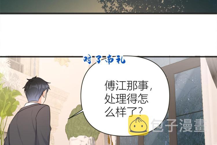 第78话 傅南礼的怀疑15