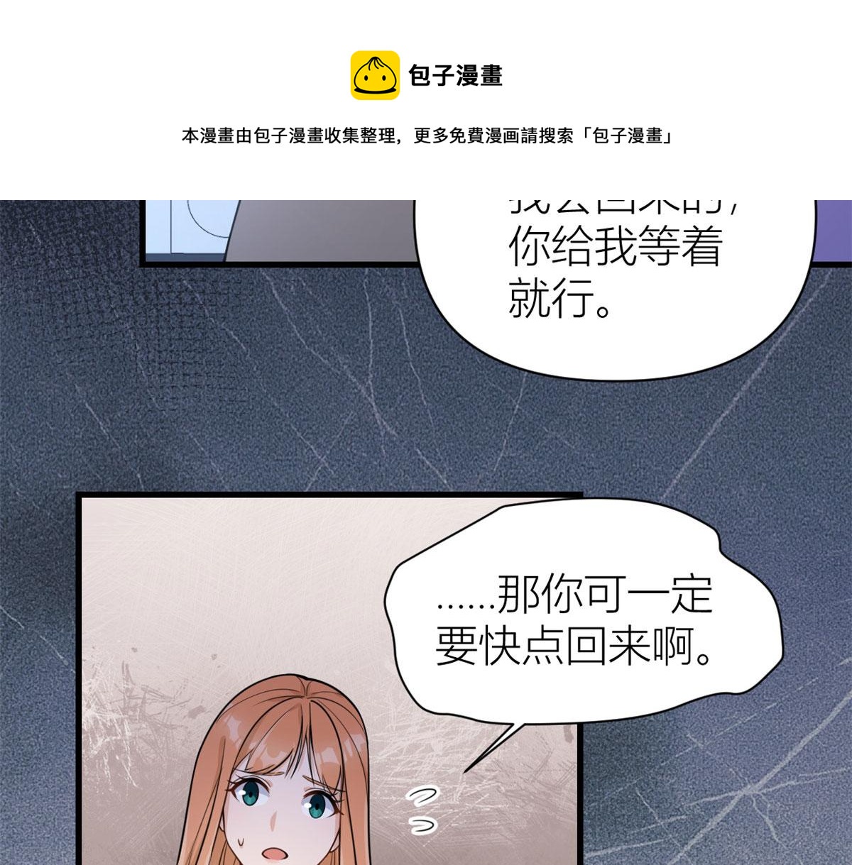 第114话 傅南礼，救我！20