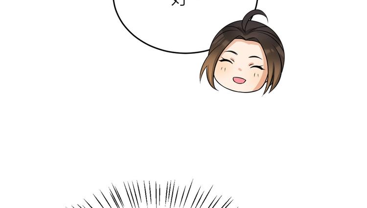 第31话 只是玩玩她106