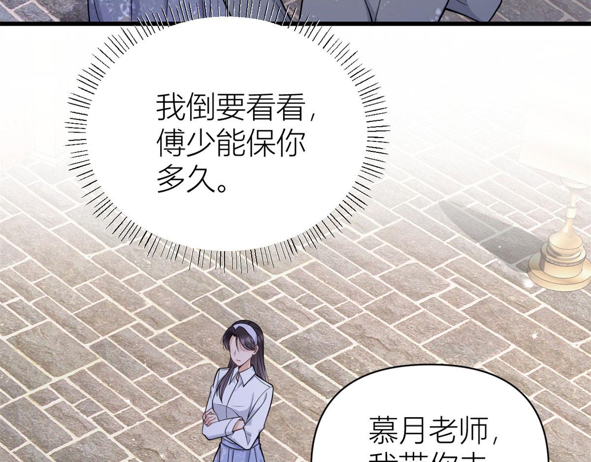 第122话 乔乔危！10