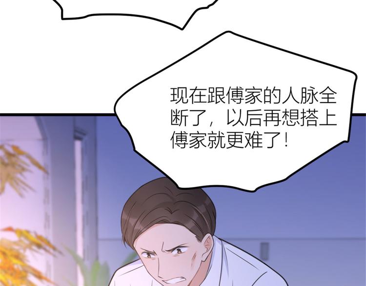 第37话 你等着86