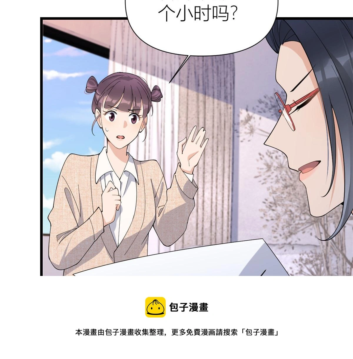 第148话 刁难乔乔49