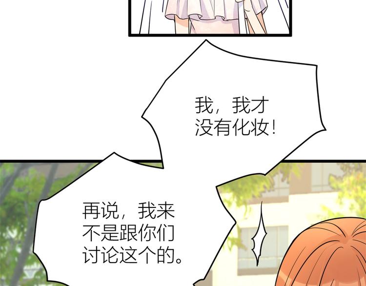 第7话 白莲花当久了！38