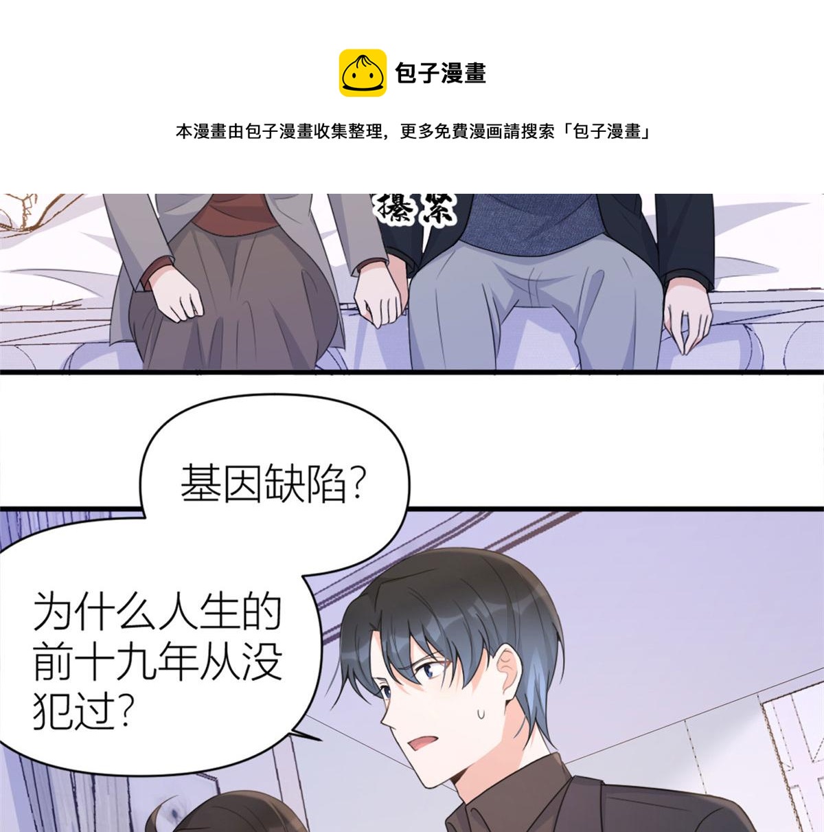 第102话 爱上仇人的女友？20