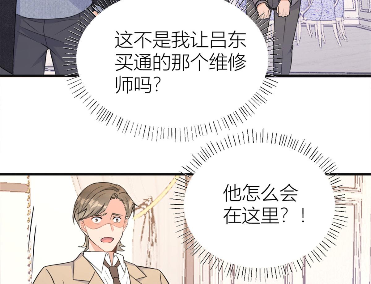 第94话 傅南礼空难？！51