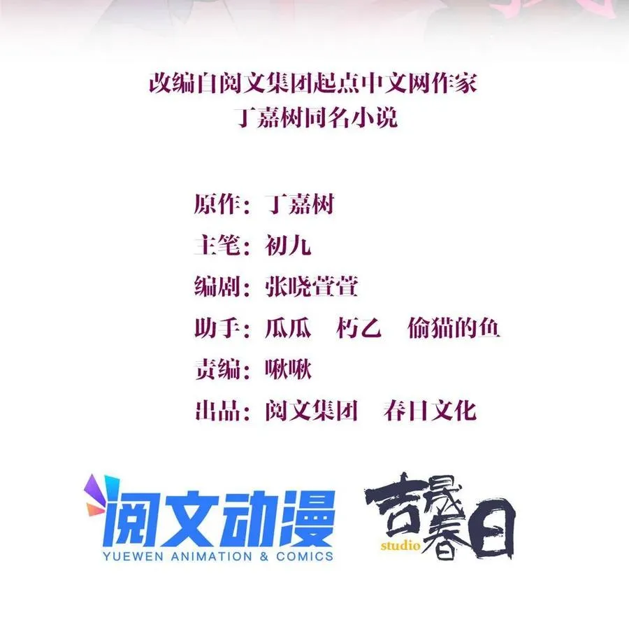 第104话 竟然真的是..？1