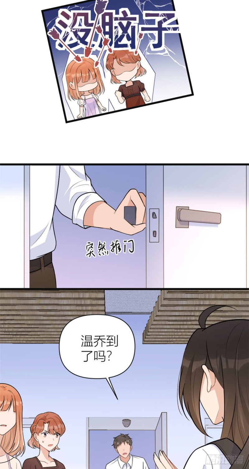 第48话 吃醋啦27