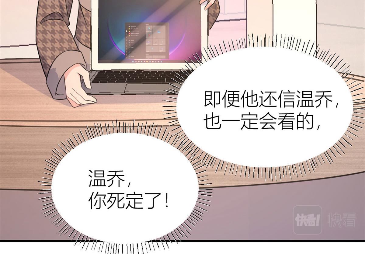 第97话 我的女朋友我相信14