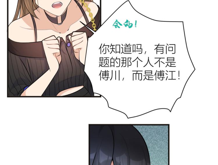 第75话 我很担心你！58