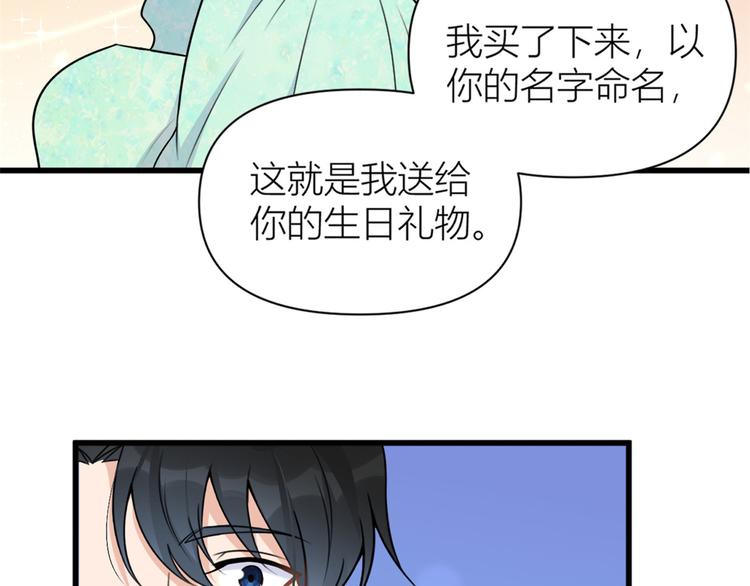 第45话 博帅哥一笑~41