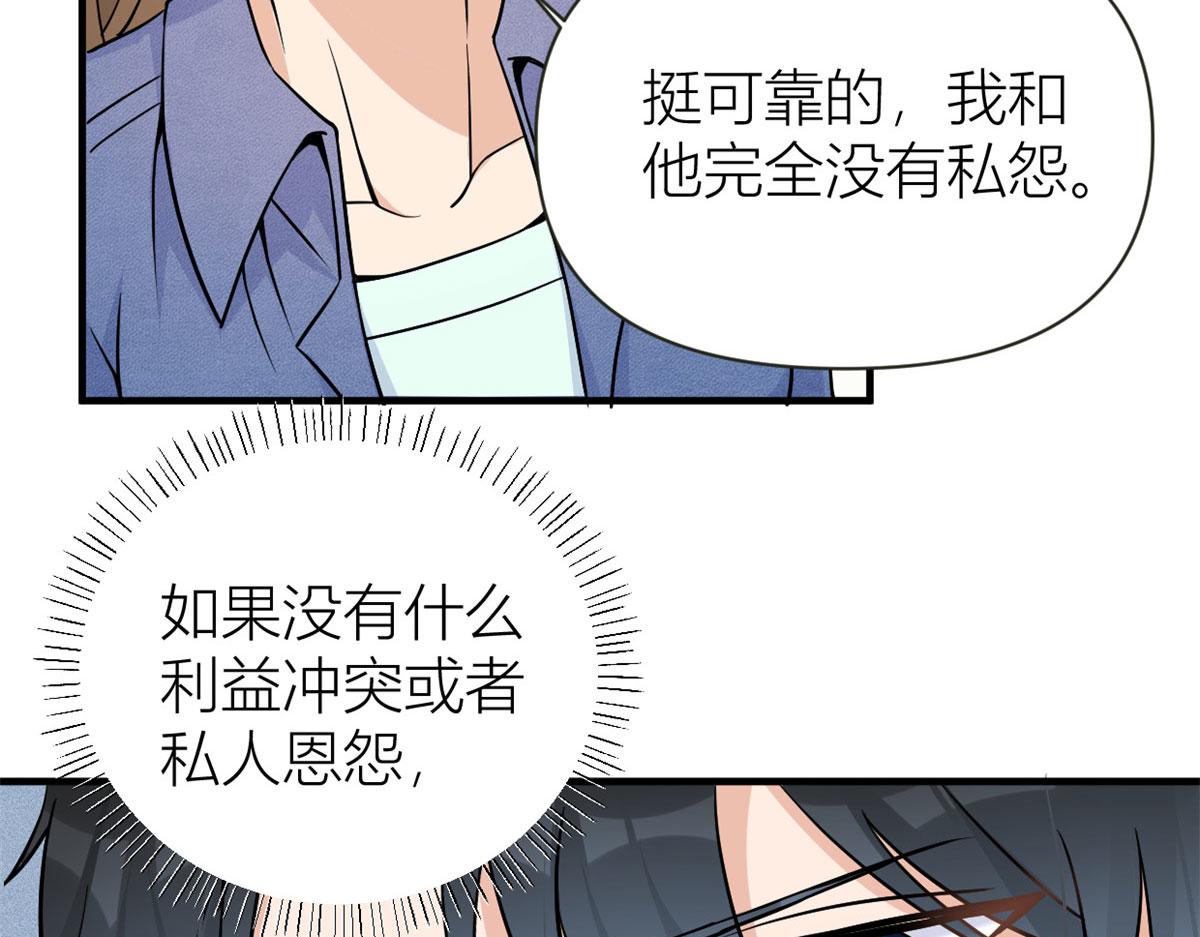 第90话 渣爹的悔意12