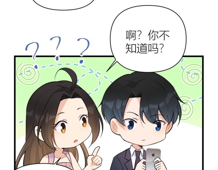 第58话 我信你79
