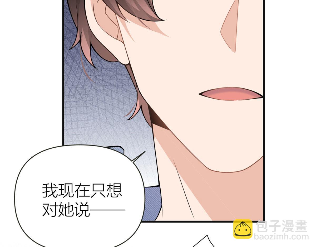 第86话 天台告白20