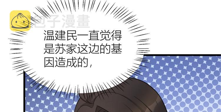 第32话 是谁？15