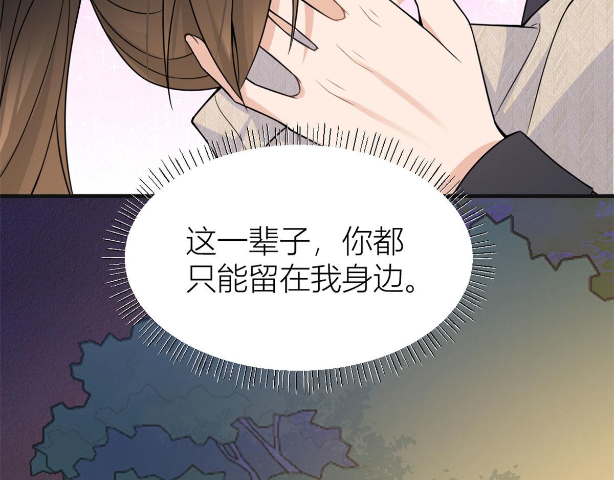 第86话 天台告白57