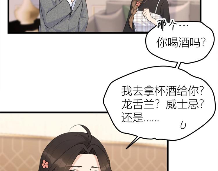 第29话 自！己！擦！59
