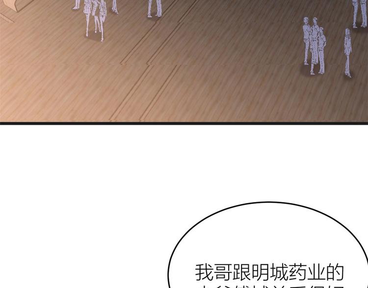 第30话 怎么可能看得上她？6