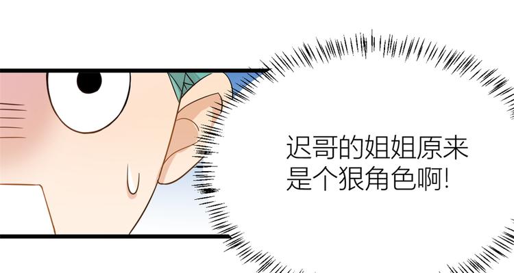 第6话 别闹，起开！109
