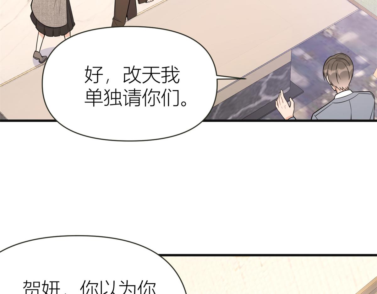 第91话 危机感up！71