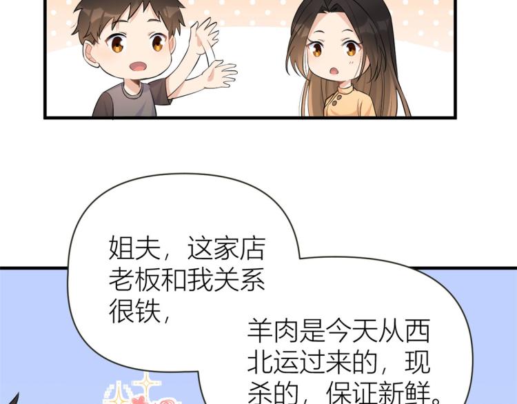 第74话 温馨的家51