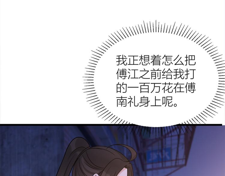第43话 豪门梦破碎80