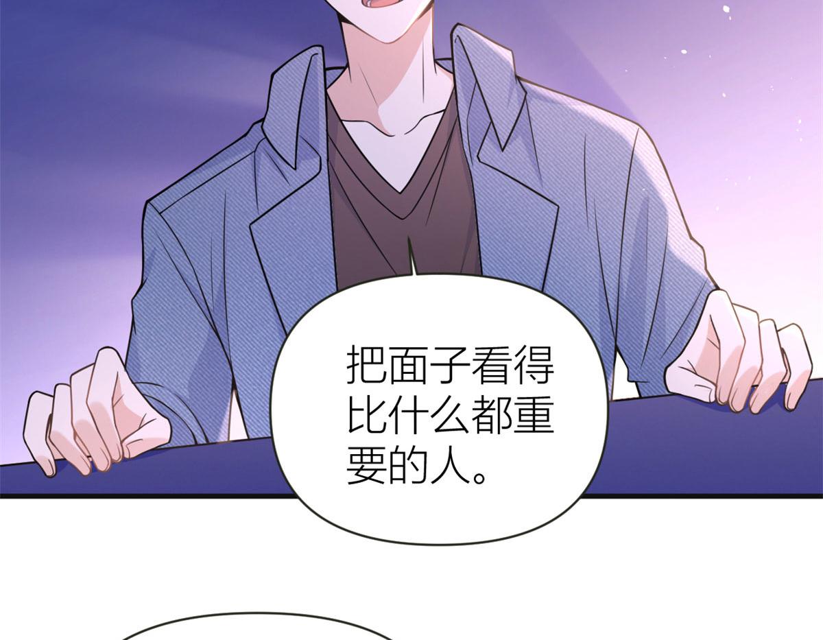 第86话 天台告白17