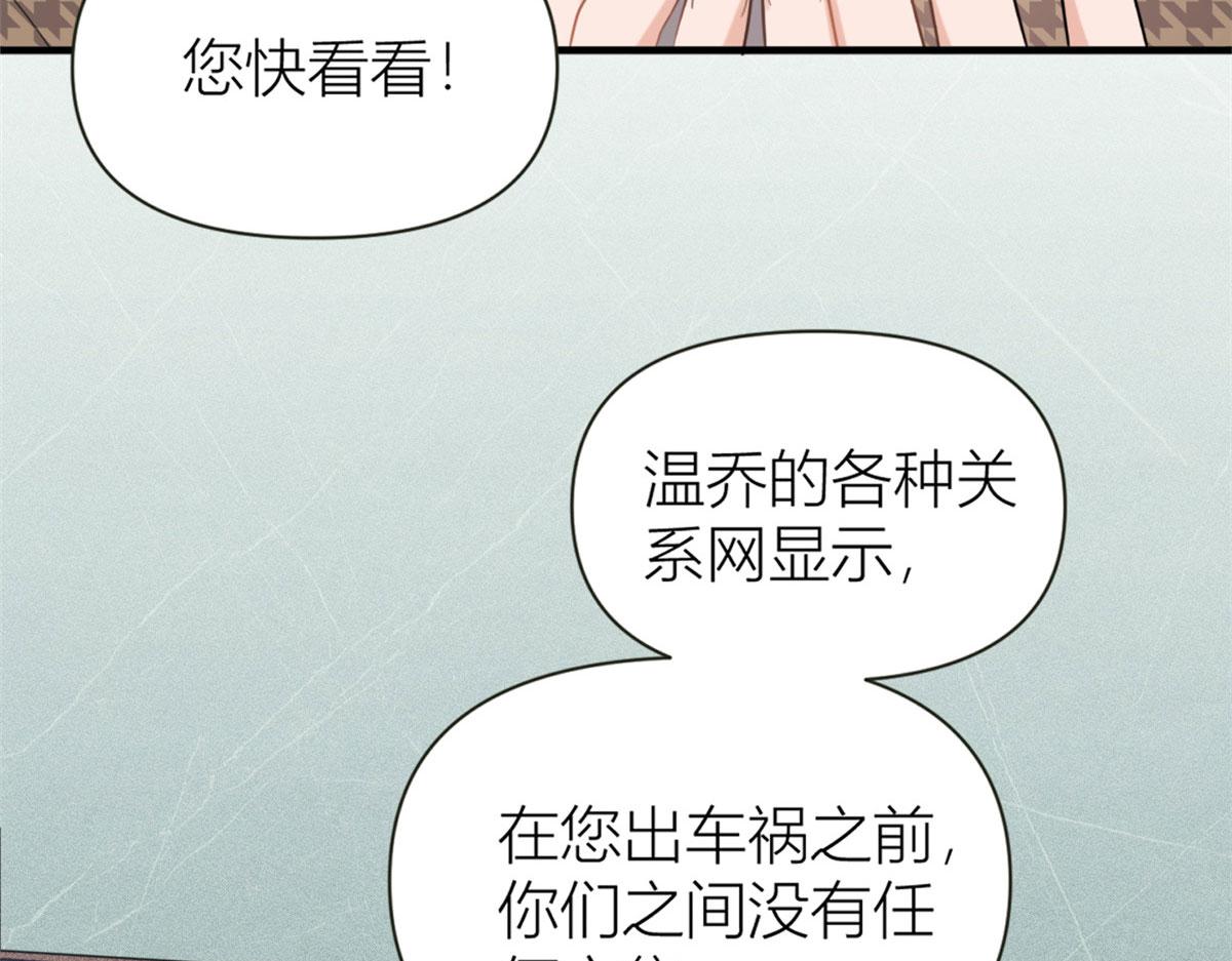 第96话 发难和欺骗的证据71