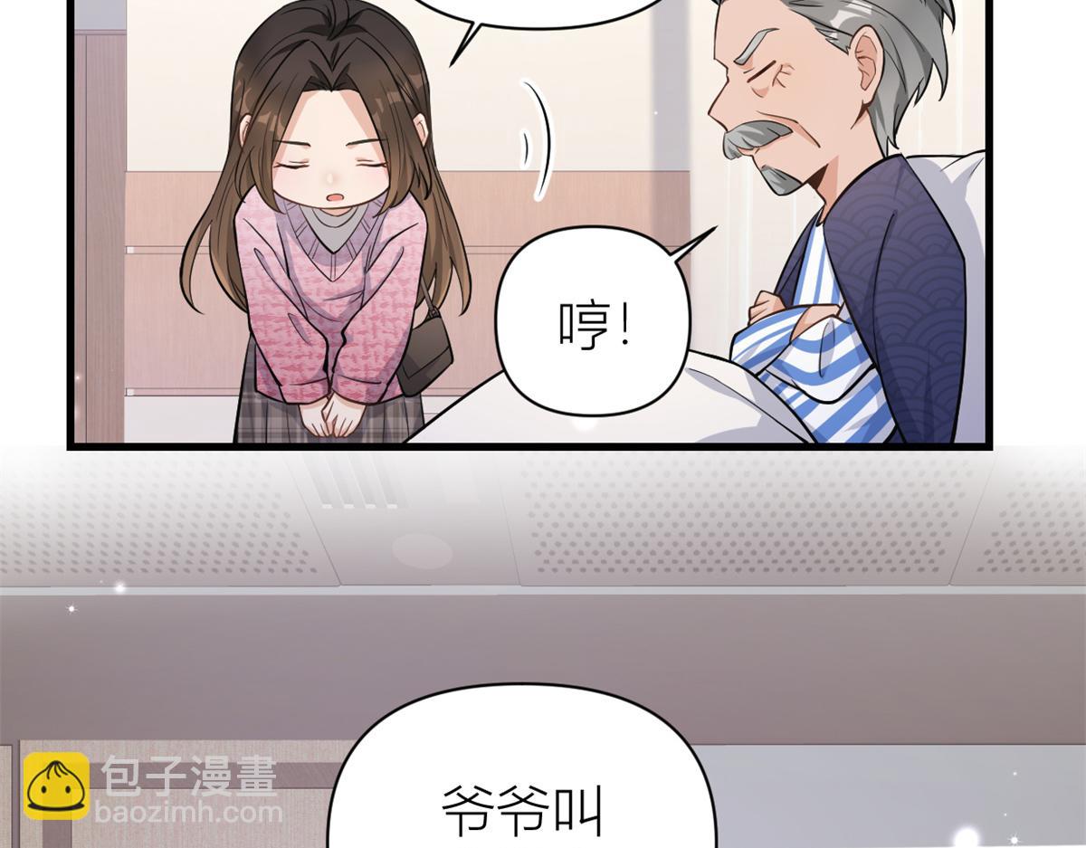 第125话 爷爷的刁难79