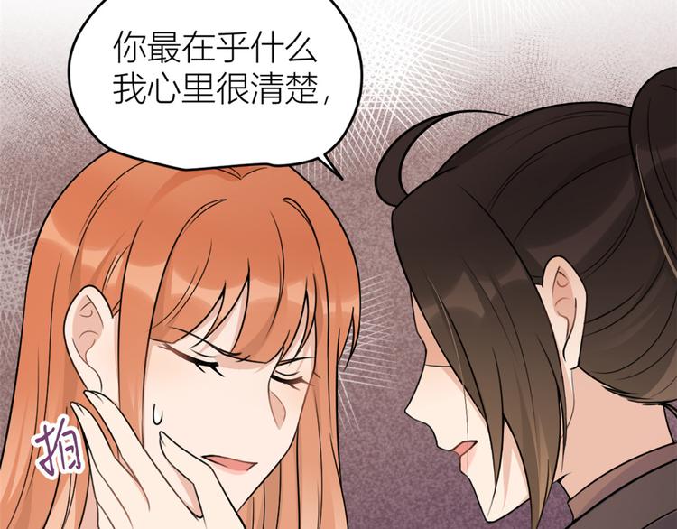 第43话 豪门梦破碎47