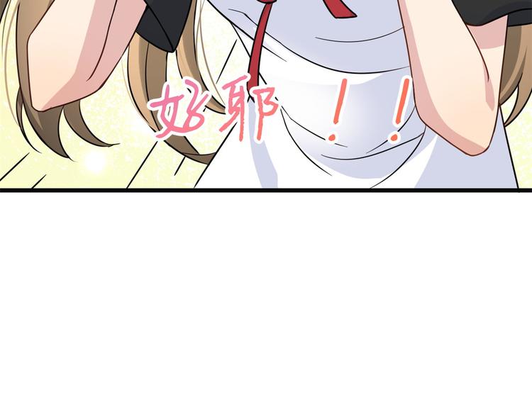 第17话 他们旧情复燃了？！23